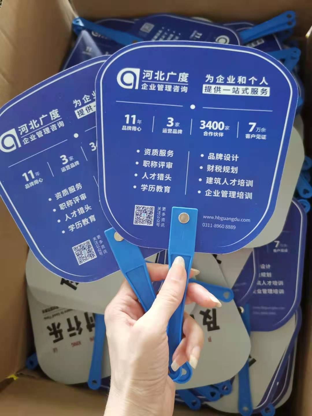 promotional fans